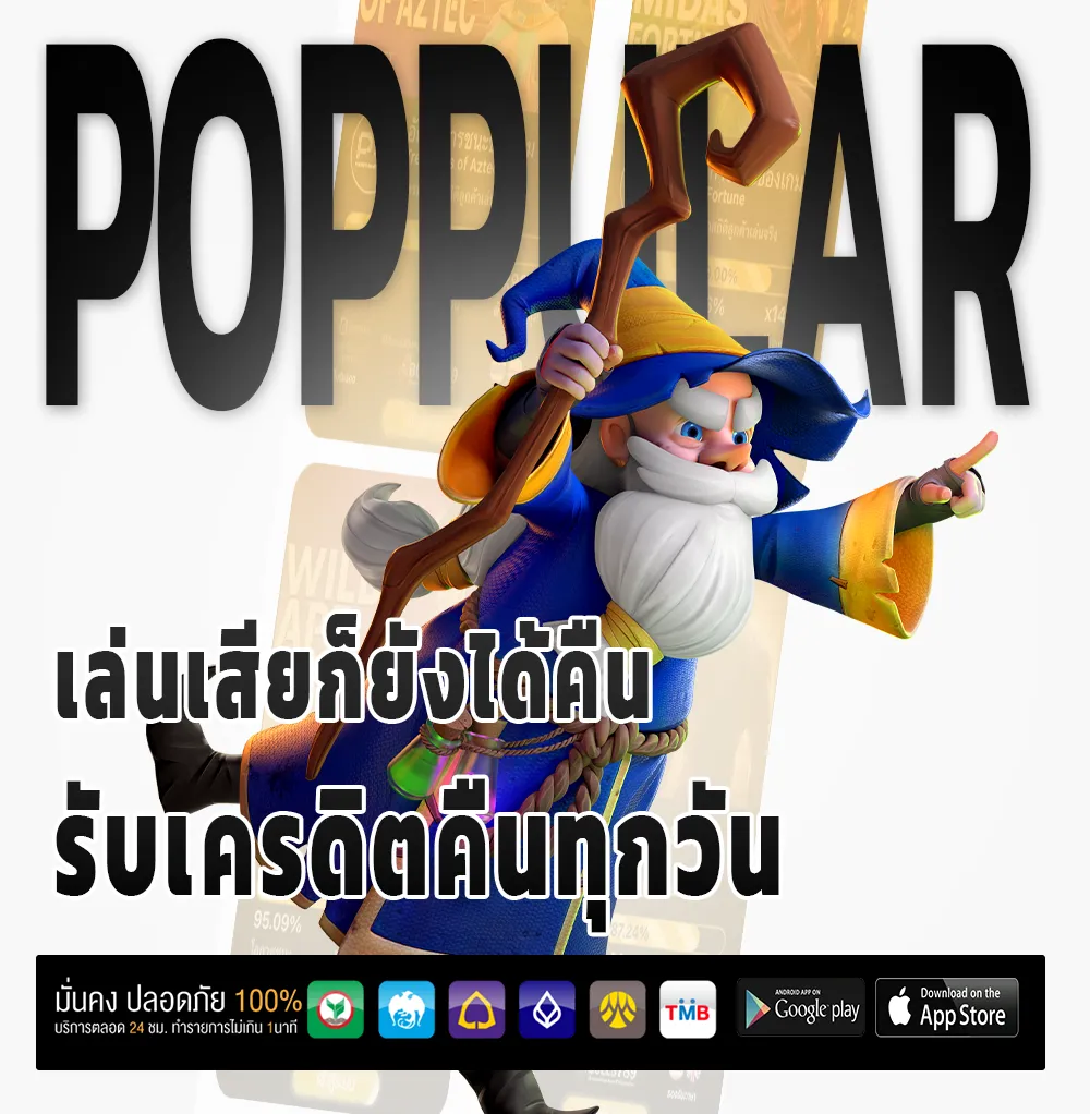 messi fun ไม่มีล็อกยูส