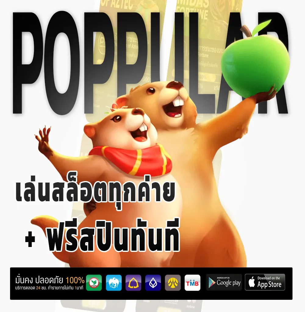 messifun สมัครฟรี